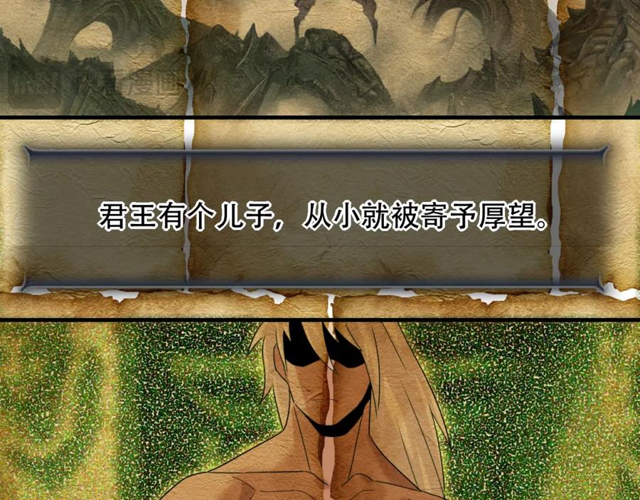 毒手巫医 第453话 痴情的魔王 第58页