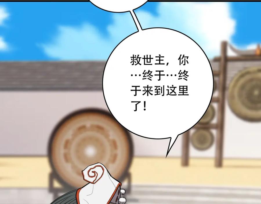 毒手巫医 第453话 痴情的魔王 第19页