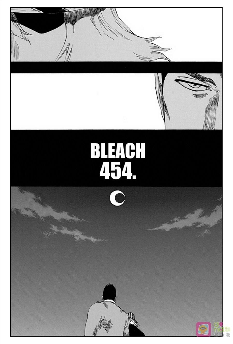 死神_境·界 第454话 第2页