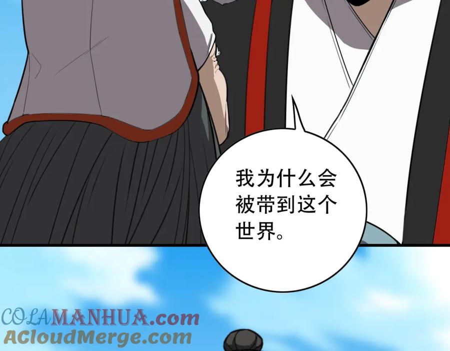 毒手巫医 第453话 痴情的魔王 第25页