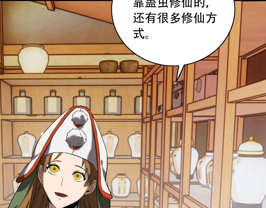 毒手巫医 第454话 上古乐园 第68页