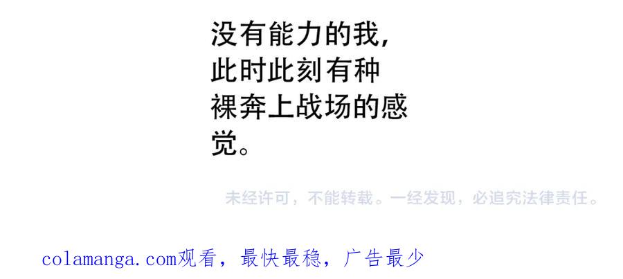 毒手巫医 第454话 上古乐园 第100页