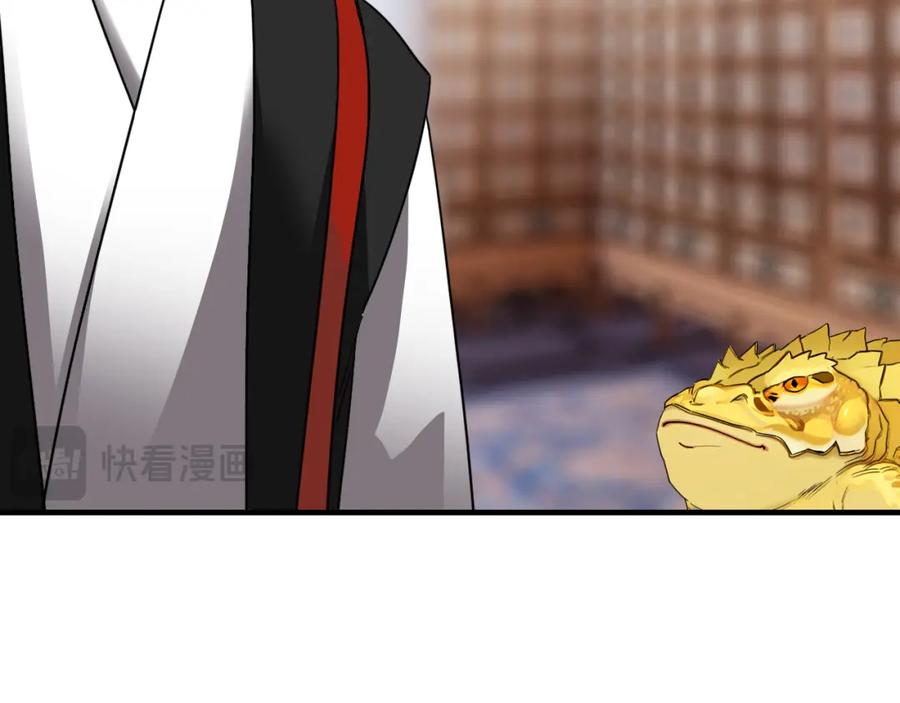 毒手巫医 第454话 上古乐园 第86页