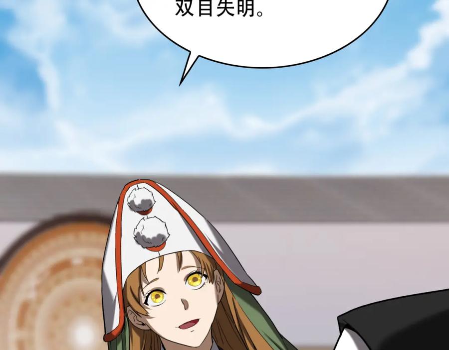 毒手巫医 第454话 上古乐园 第54页