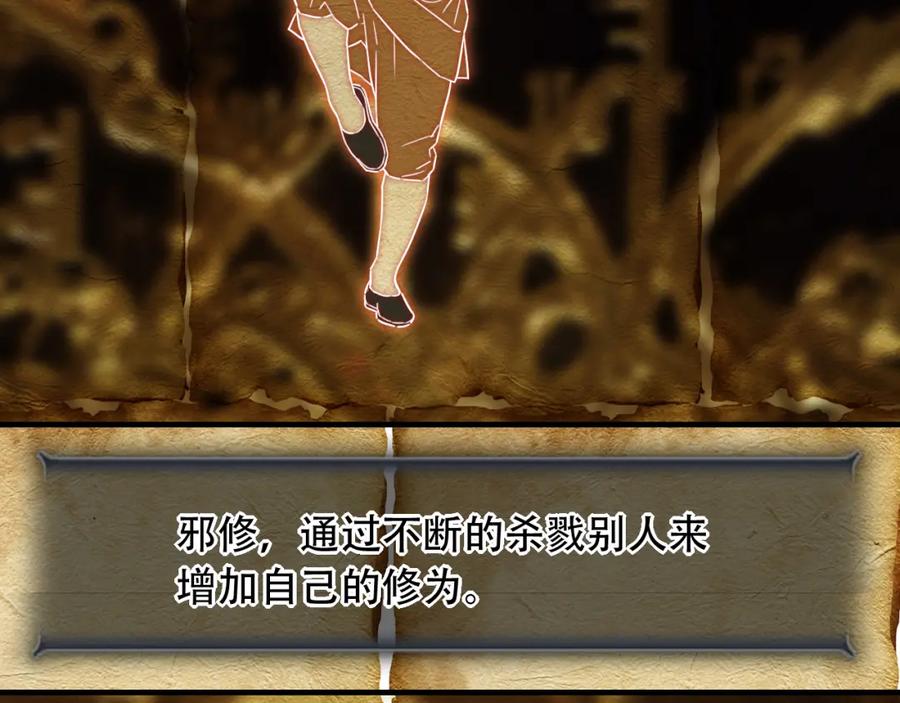 毒手巫医 第454话 上古乐园 第74页