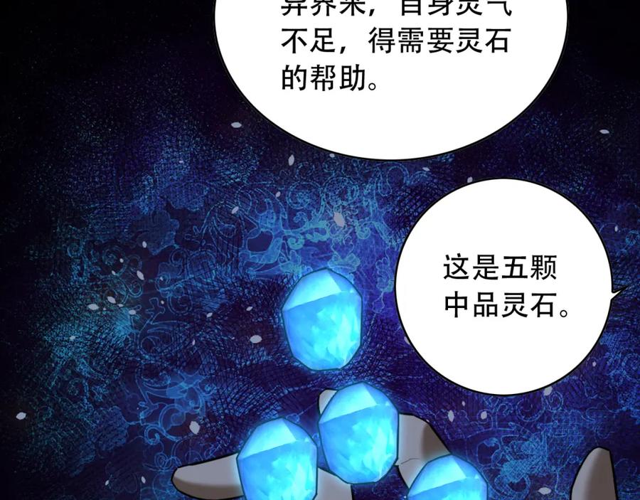 毒手巫医 第454话 上古乐园 第32页