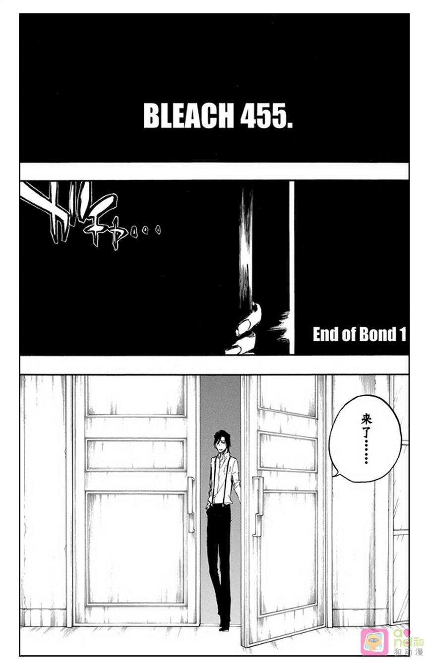 死神_境·界 第455话 第2页