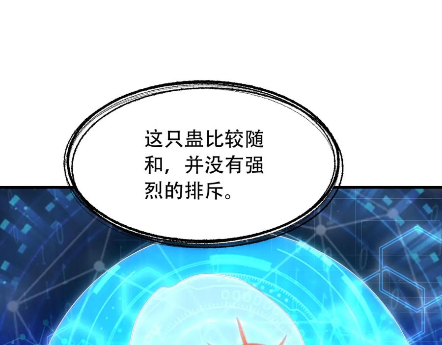 毒手巫医 第454话 上古乐园 第38页