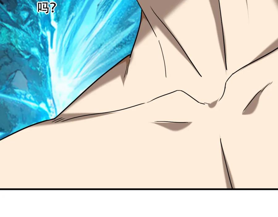 毒手巫医 第454话 上古乐园 第99页