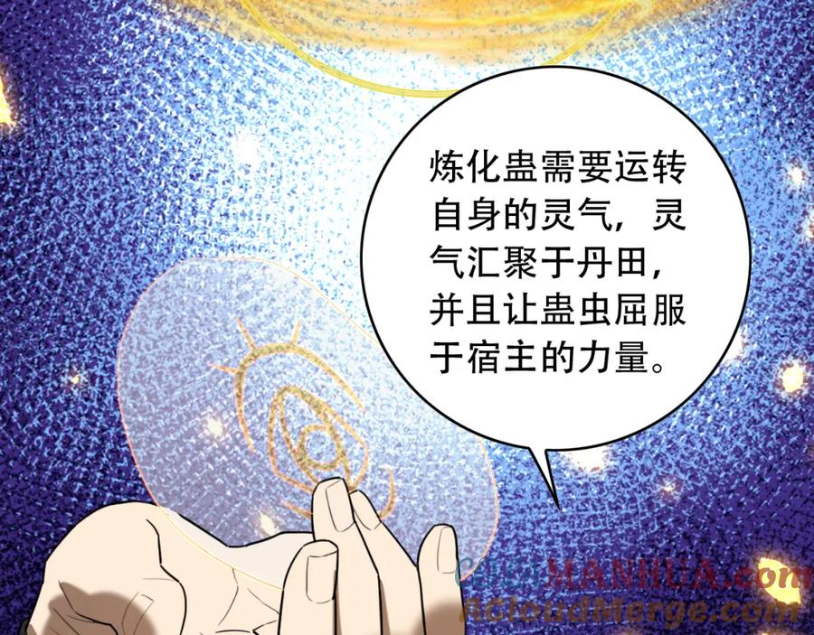 毒手巫医 第454话 上古乐园 第29页