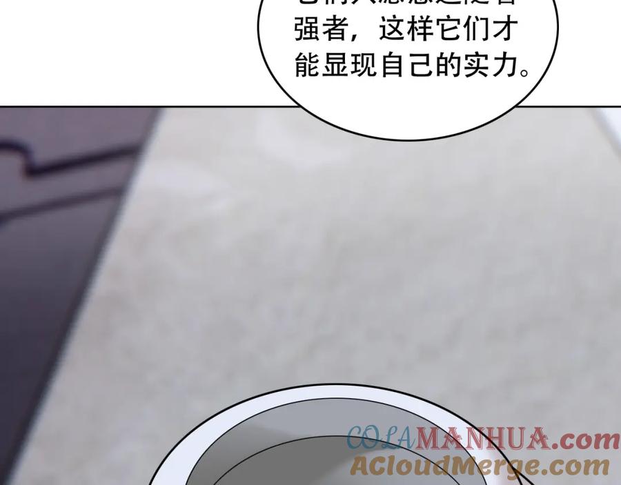 毒手巫医 第454话 上古乐园 第81页