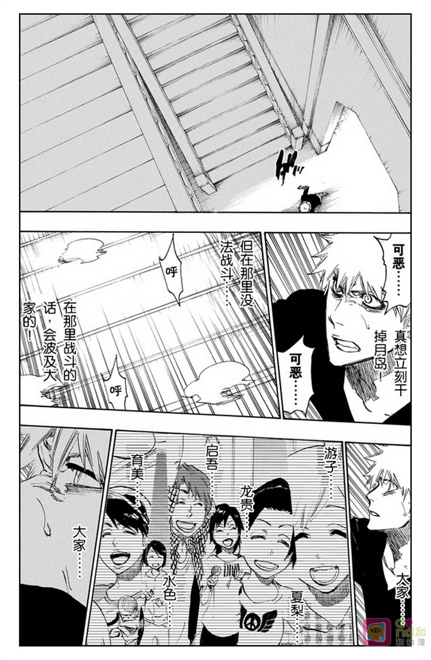 死神_境·界 第455话 第10页