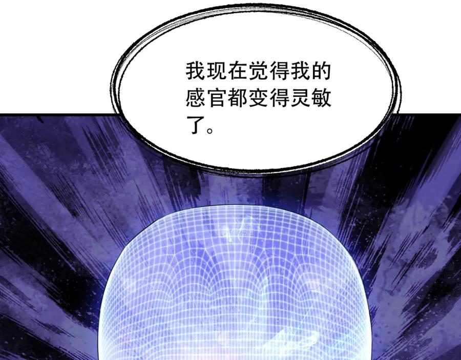 毒手巫医 第454话 上古乐园 第40页