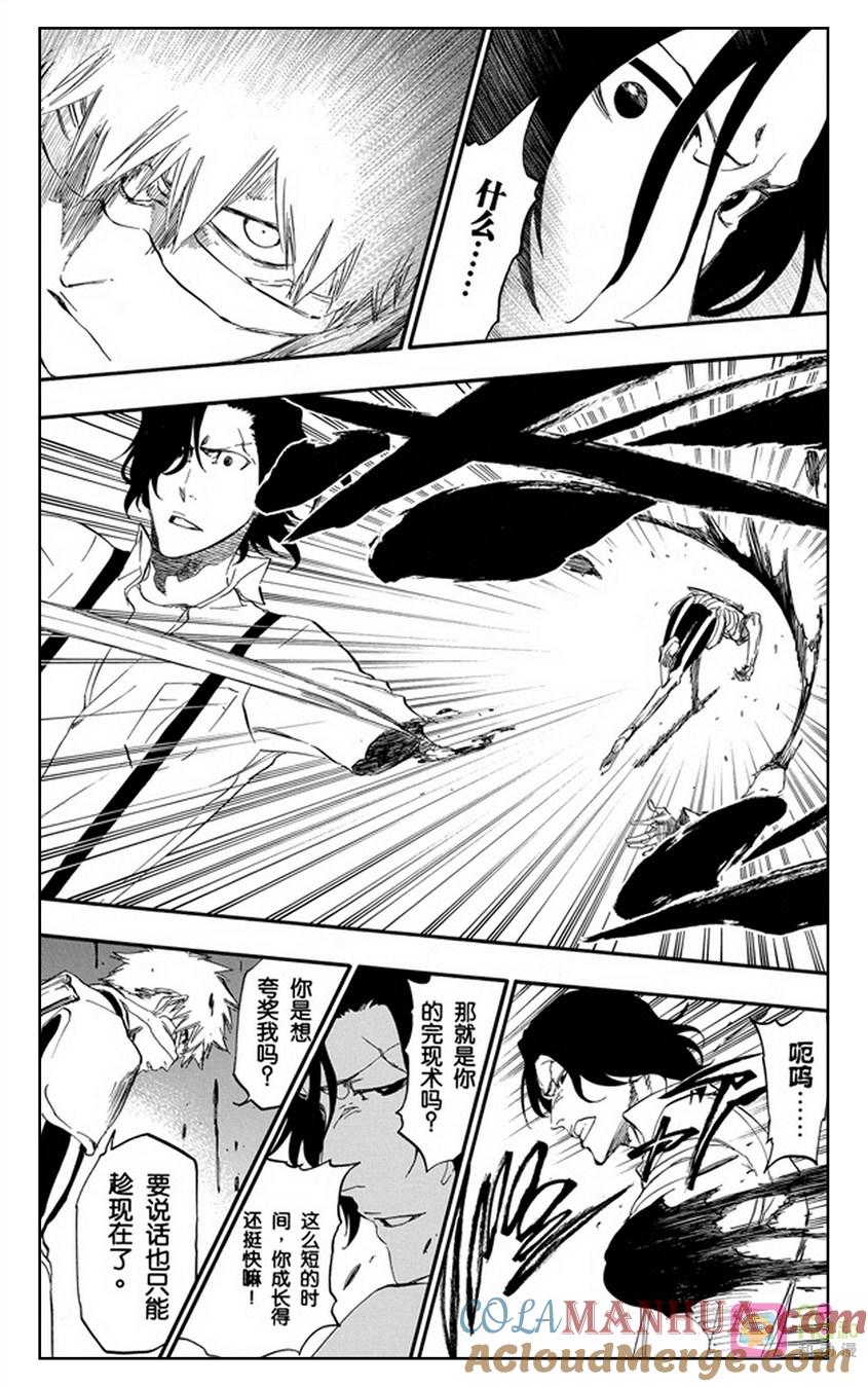 死神_境·界 第455话 第17页