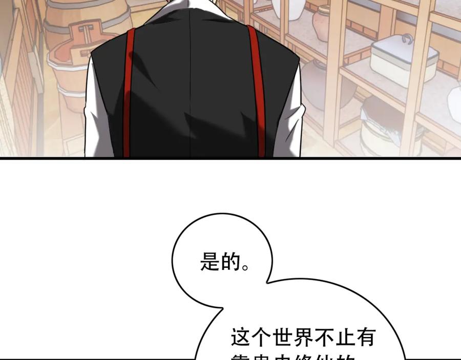 毒手巫医 第454话 上古乐园 第67页