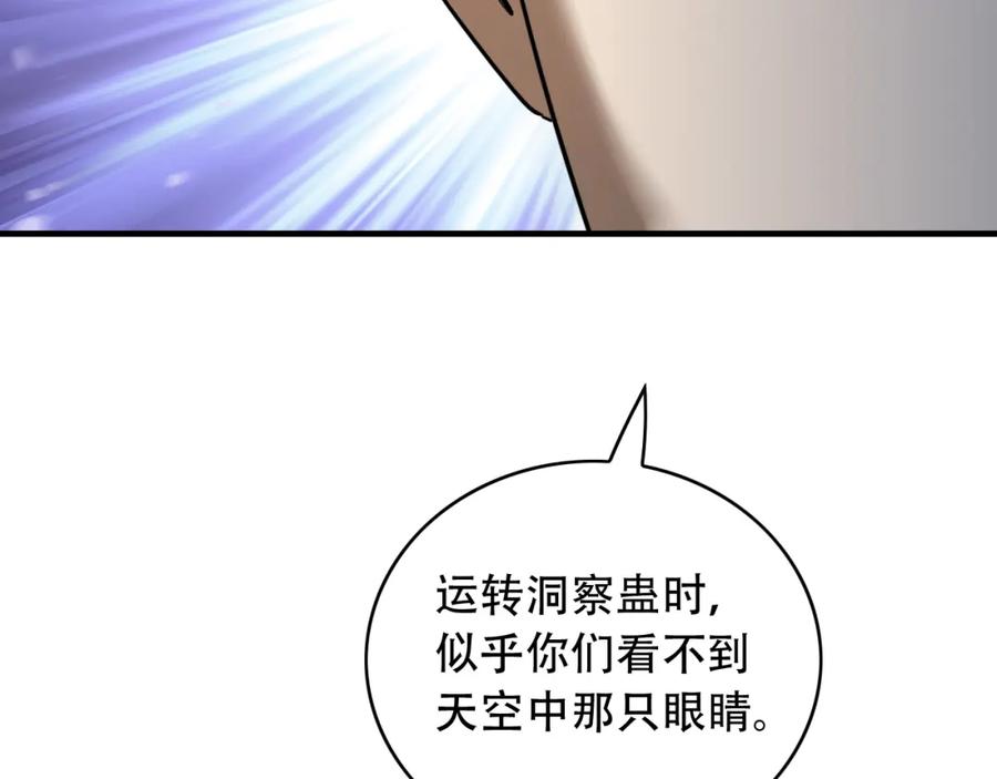 毒手巫医 第454话 上古乐园 第47页