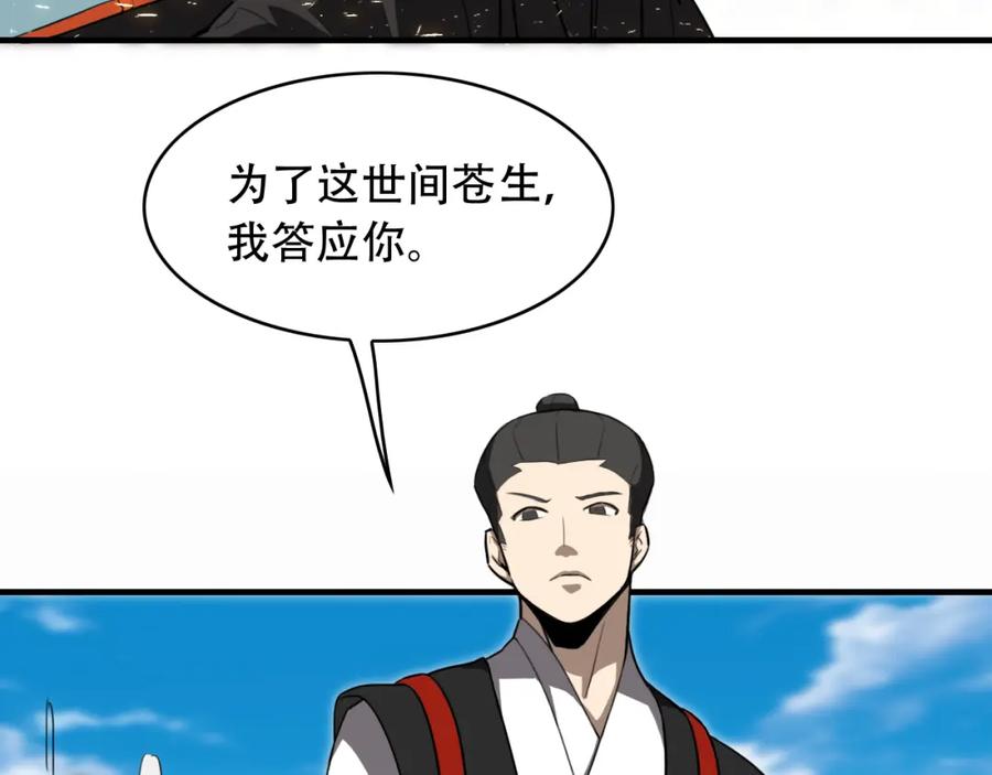 毒手巫医 第454话 上古乐园 第19页