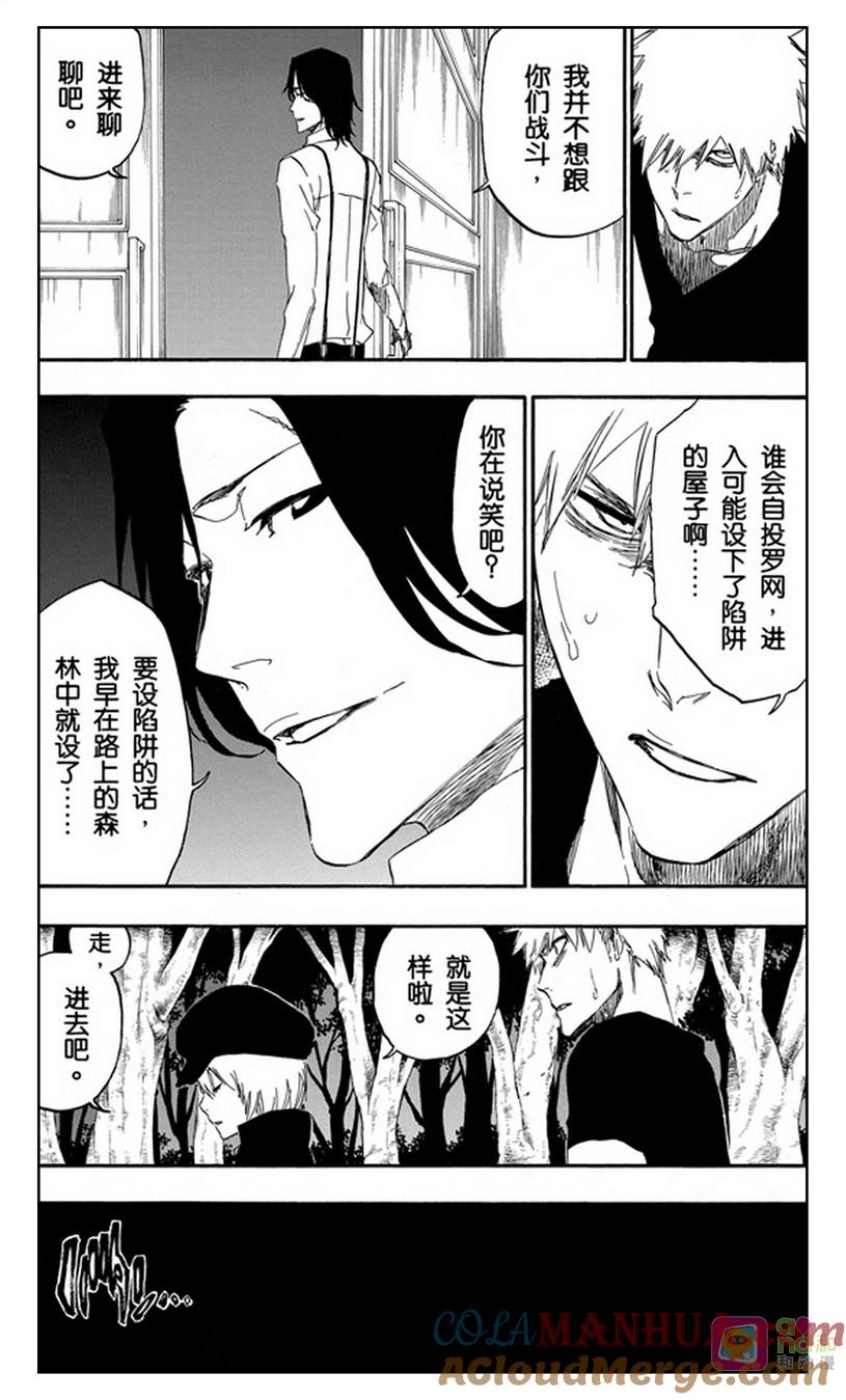 死神_境·界 第455话 第5页