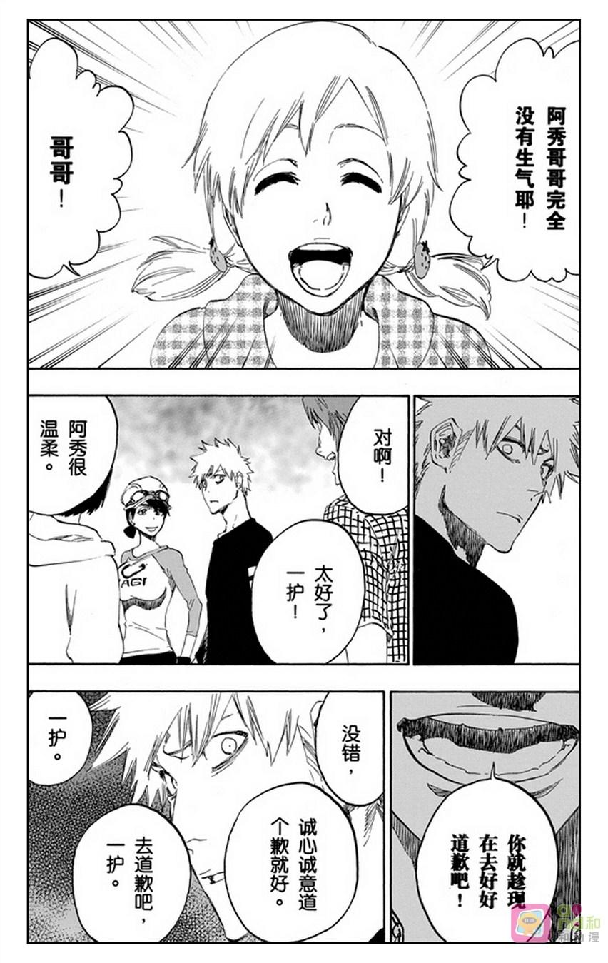 死神_境·界 第455话 第8页