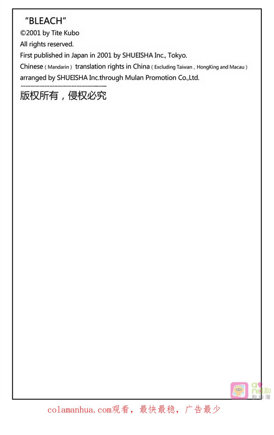 死神_境·界 第455话 第20页