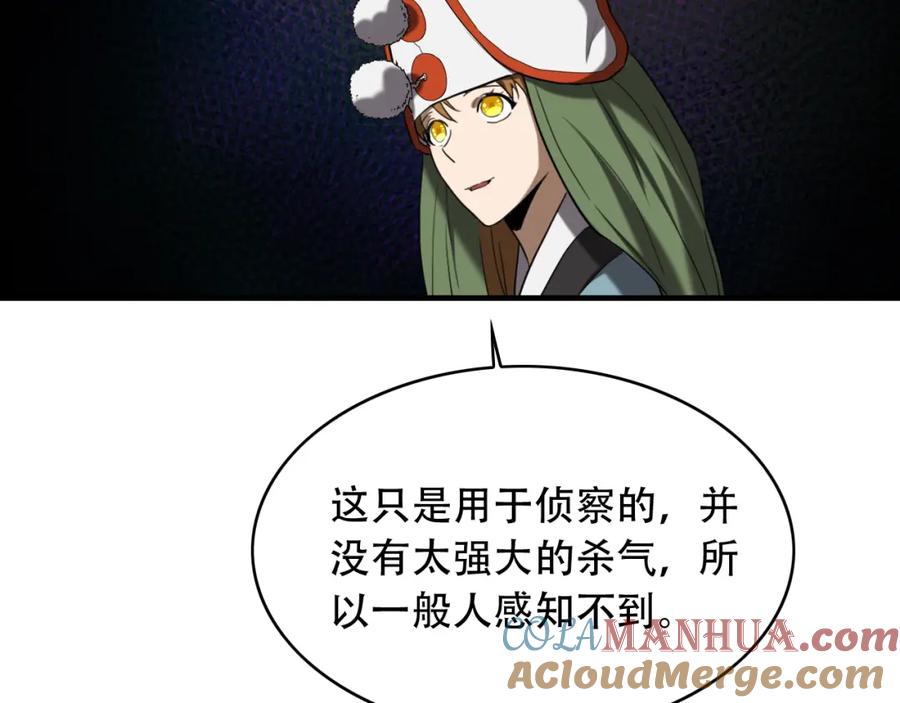 毒手巫医 第454话 上古乐园 第49页