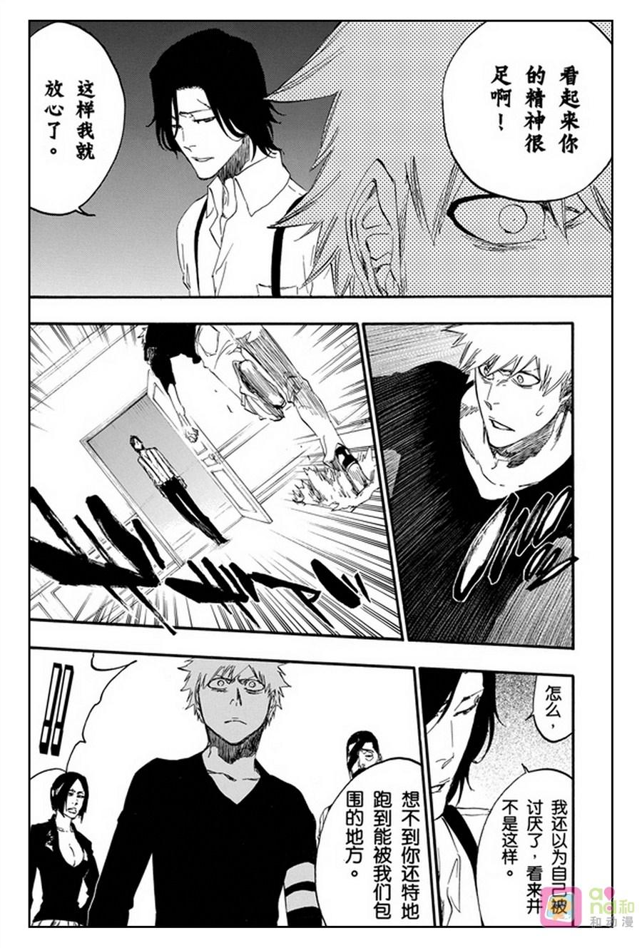 死神_境·界 第455话 第12页