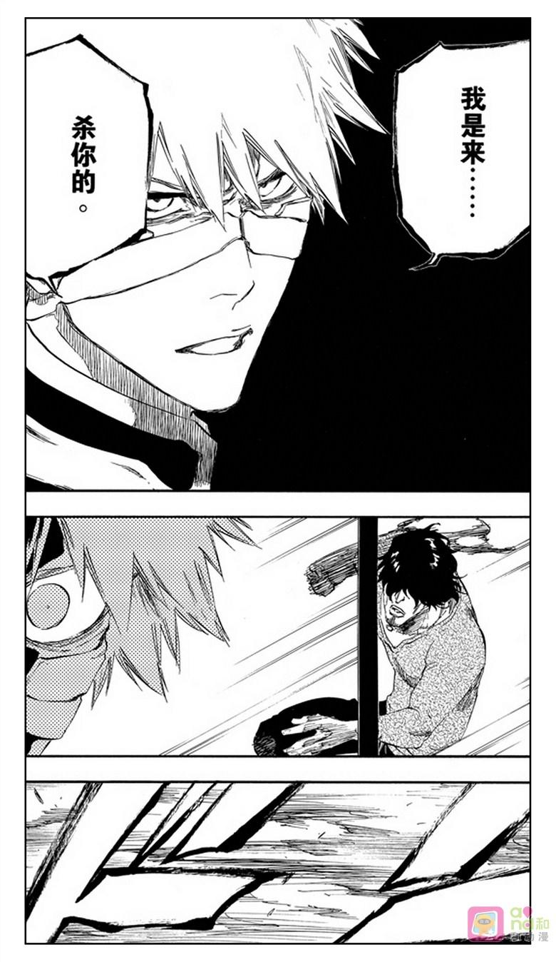 死神_境·界 第455话 第18页