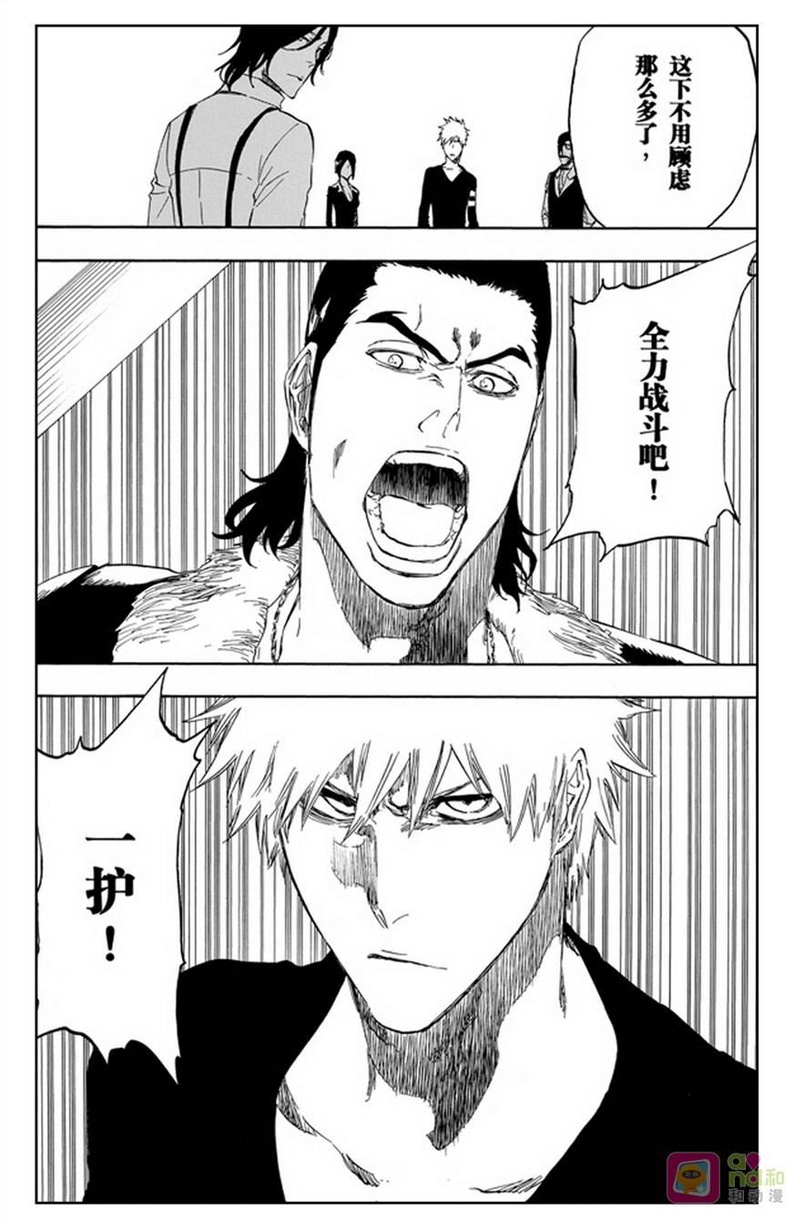 死神_境·界 第455话 第14页