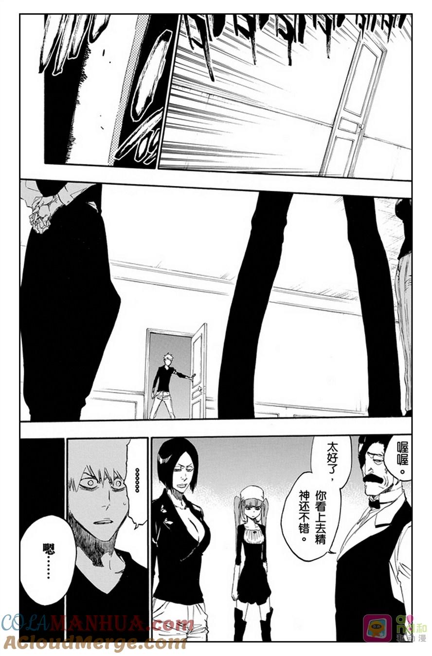 死神_境·界 第455话 第11页