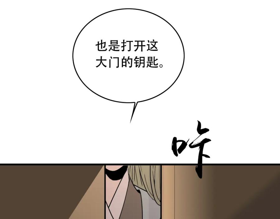 毒手巫医 第454话 上古乐园 第64页