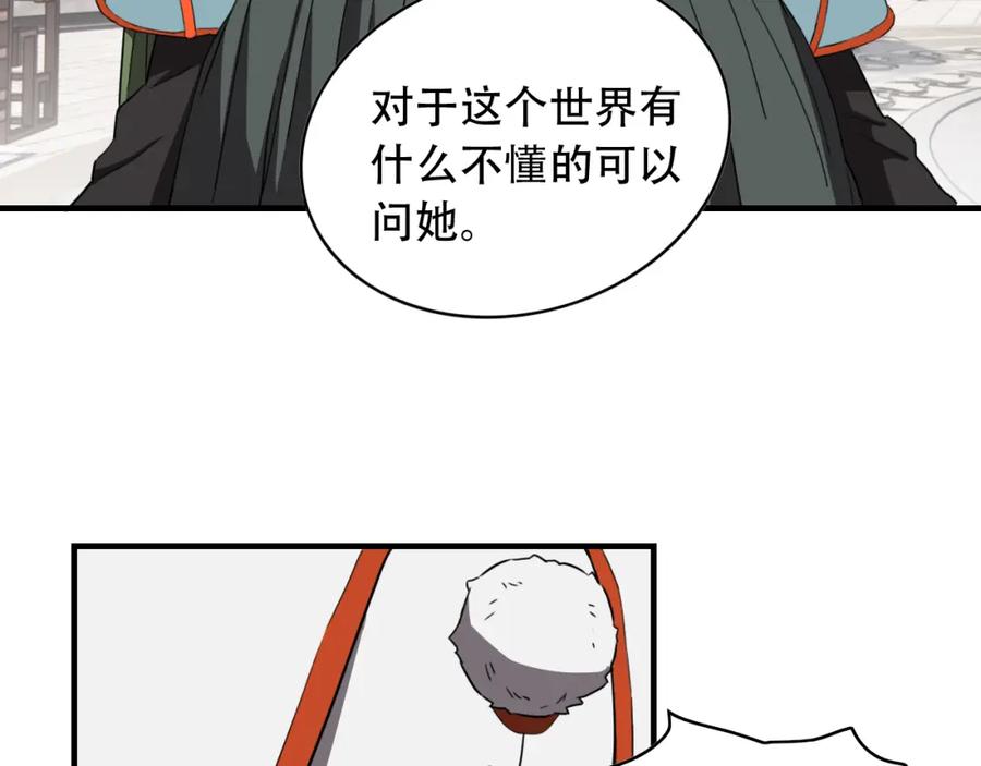 毒手巫医 第454话 上古乐园 第11页