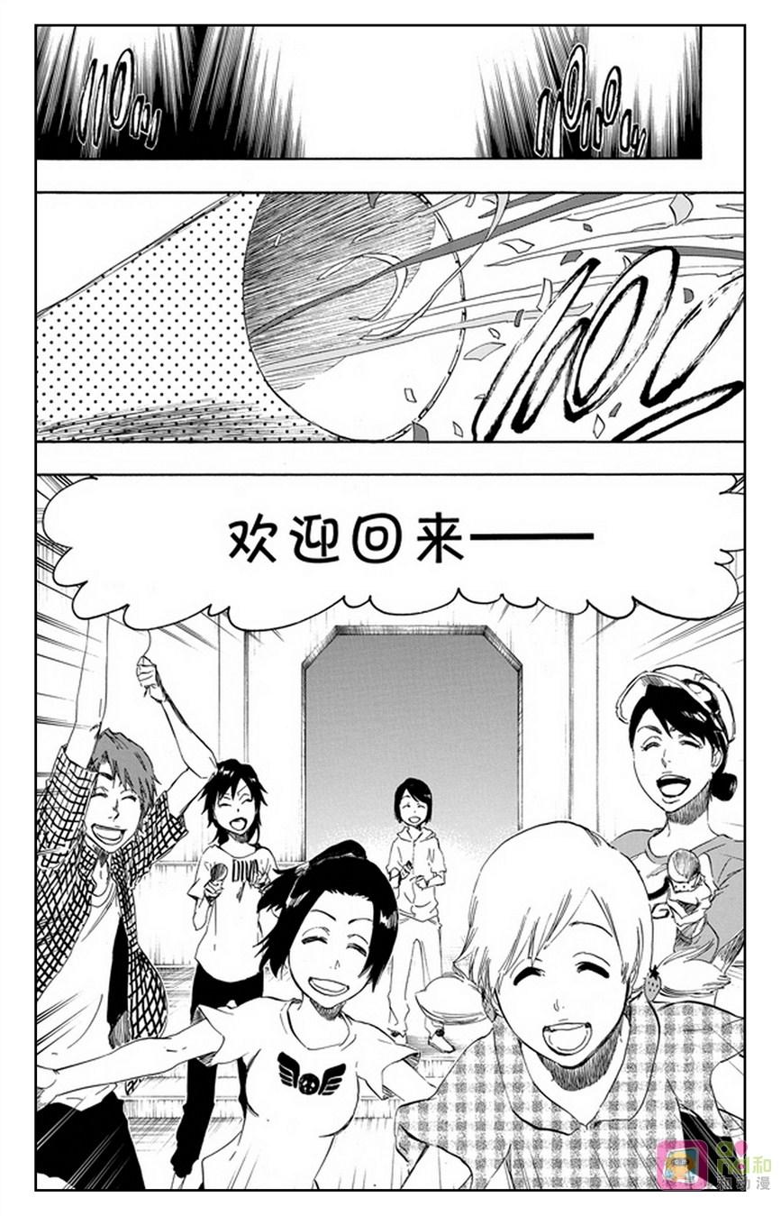 死神_境·界 第455话 第6页