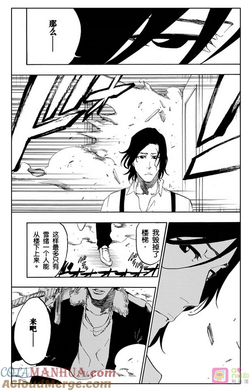 死神_境·界 第455话 第13页