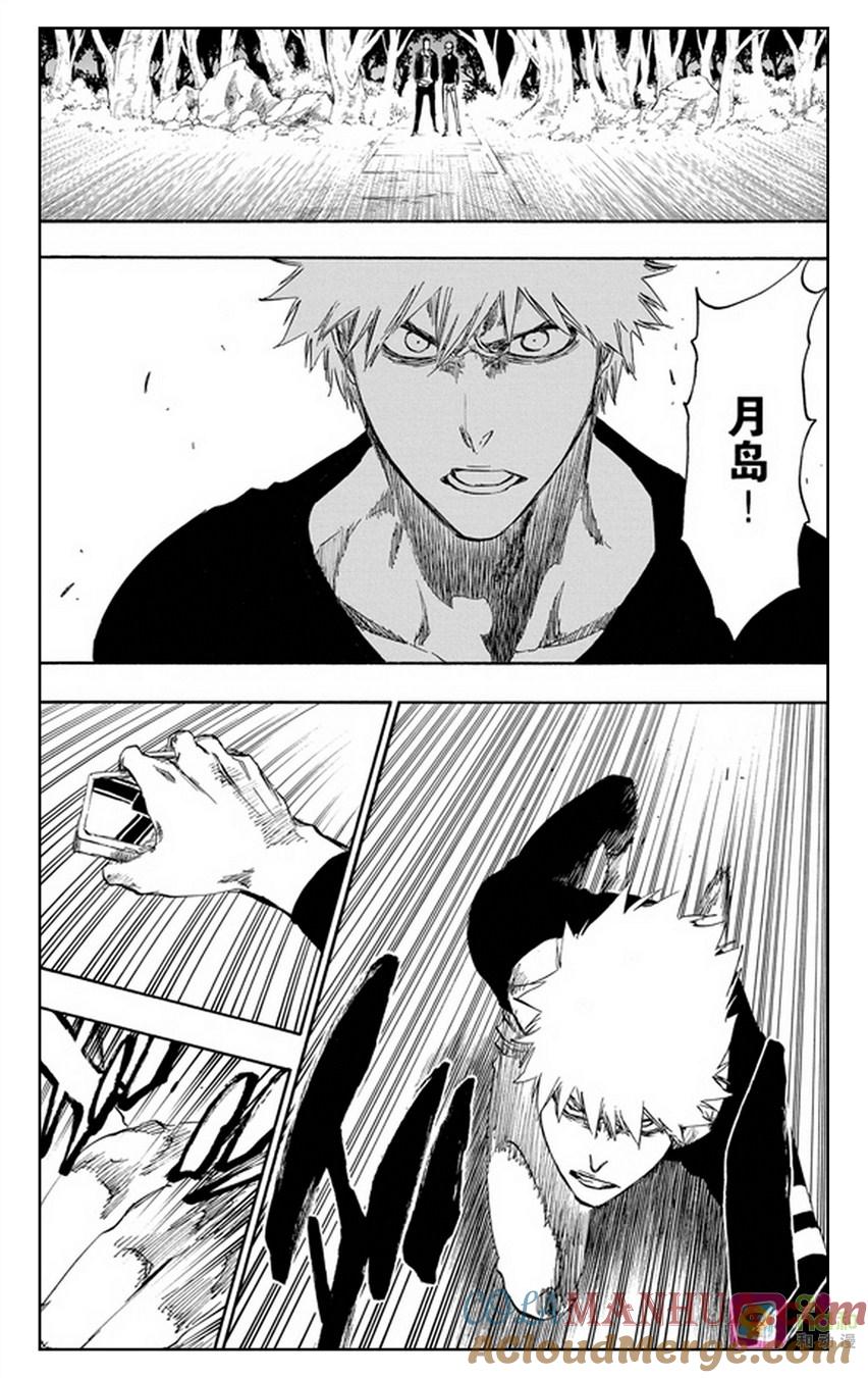 死神_境·界 第455话 第3页