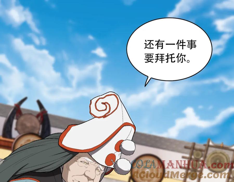 毒手巫医 第454话 上古乐园 第5页