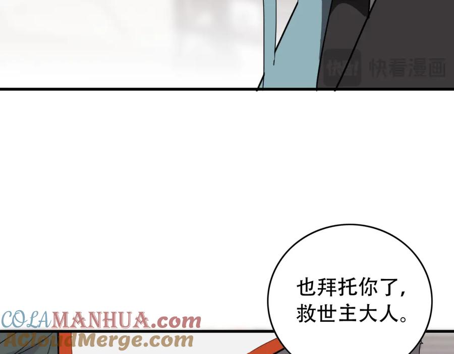 毒手巫医 第454话 上古乐园 第17页