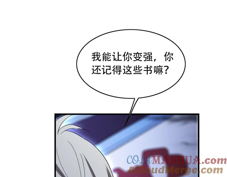 毒手巫医 第455话 封印 第43页