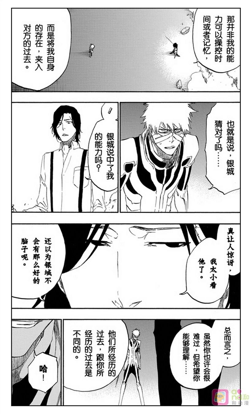 死神_境·界 第456话 第12页