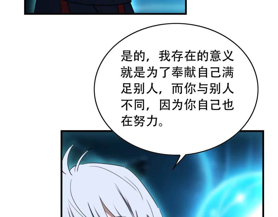 毒手巫医 第455话 封印 第39页