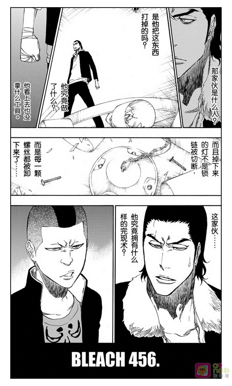 死神_境·界 第456话 第10页