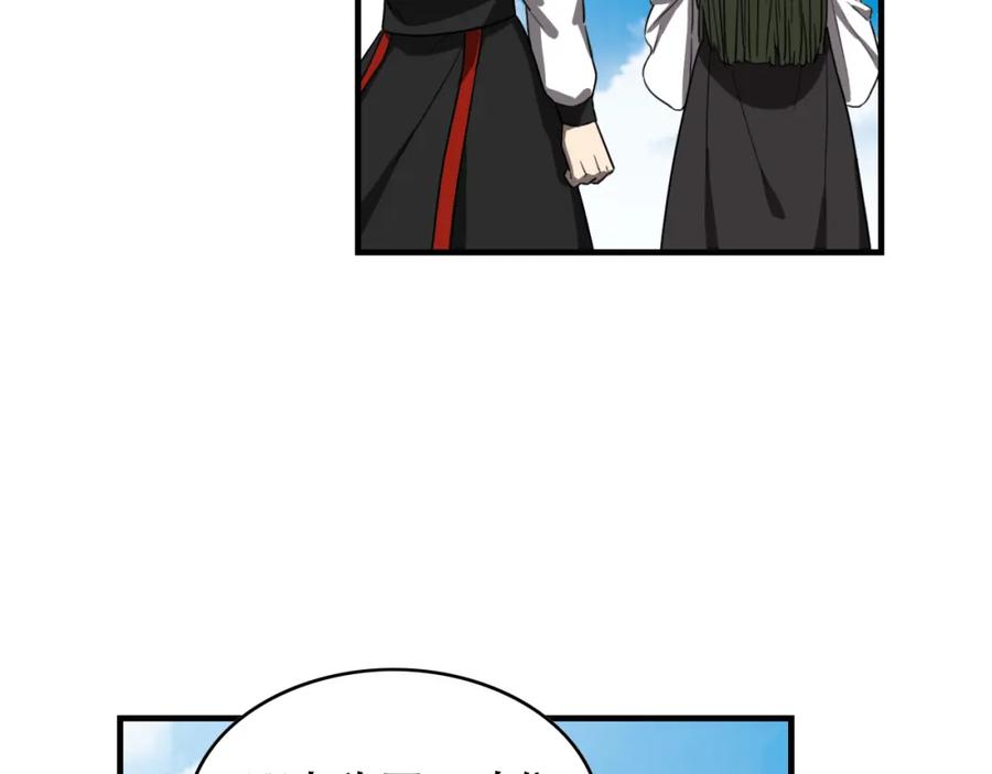 毒手巫医 第455话 封印 第93页