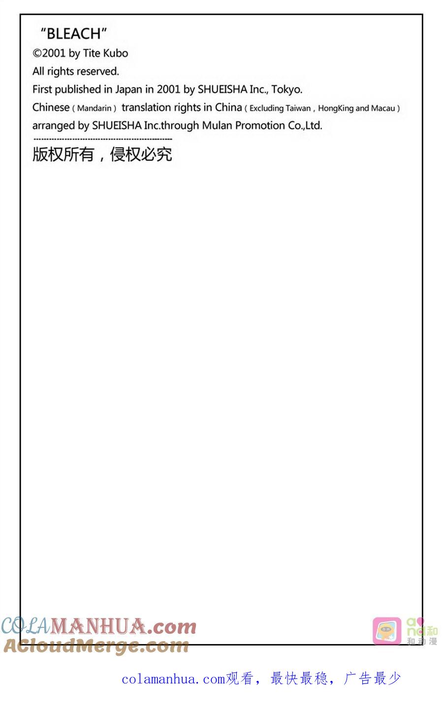 死神_境·界 第456话 第21页