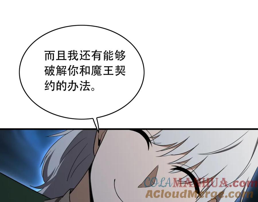 毒手巫医 第455话 封印 第52页