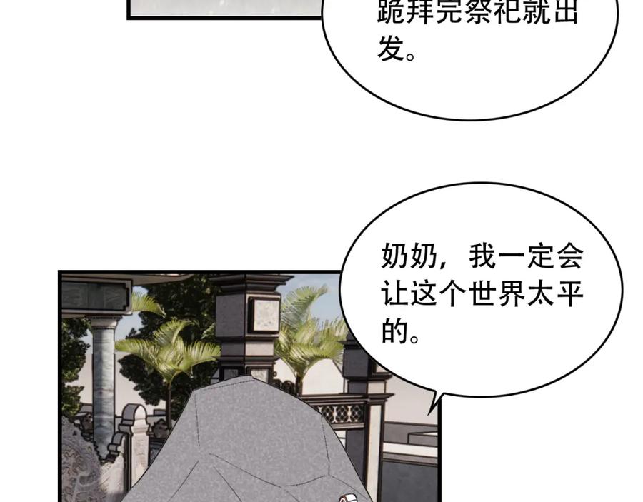 毒手巫医 第455话 封印 第87页