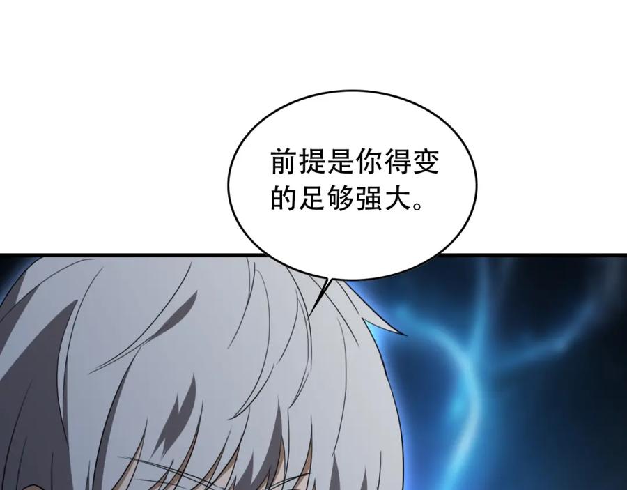 毒手巫医 第455话 封印 第56页