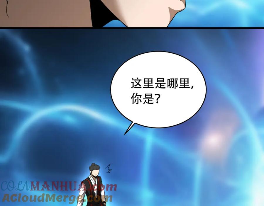 毒手巫医 第455话 封印 第10页