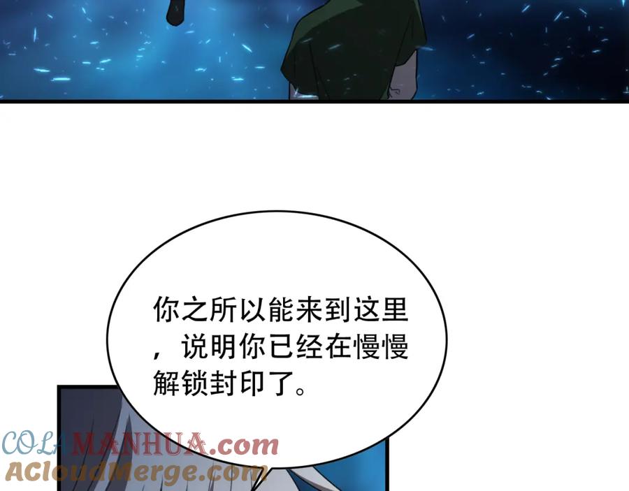 毒手巫医 第455话 封印 第22页
