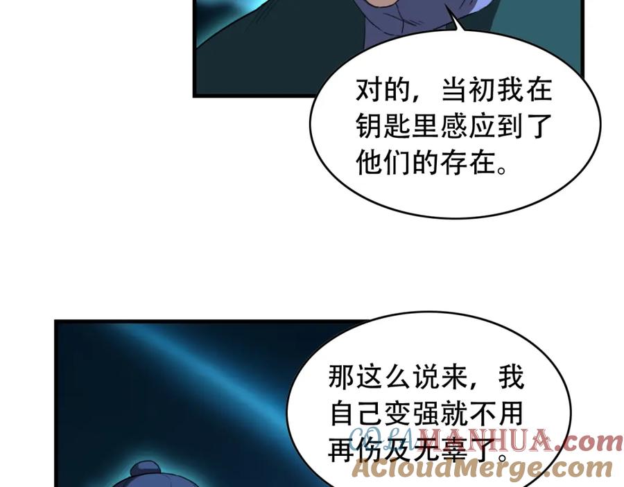 毒手巫医 第455话 封印 第37页