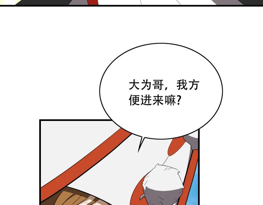 毒手巫医 第455话 封印 第68页