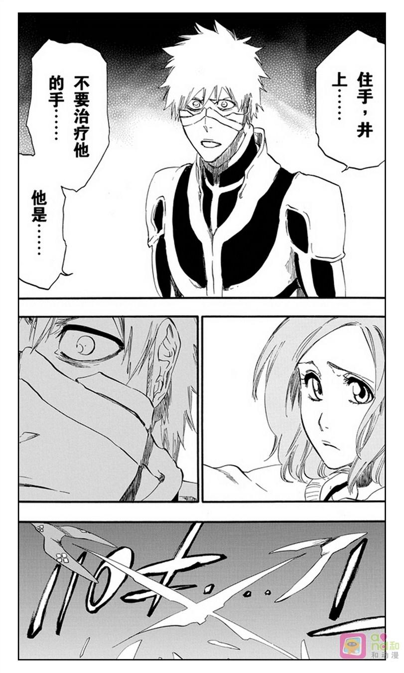 死神_境·界 第456话 第4页
